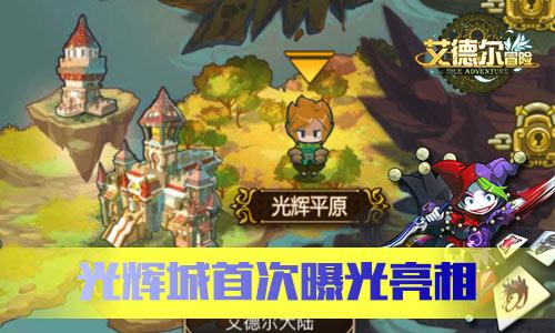 逃离无人城堡