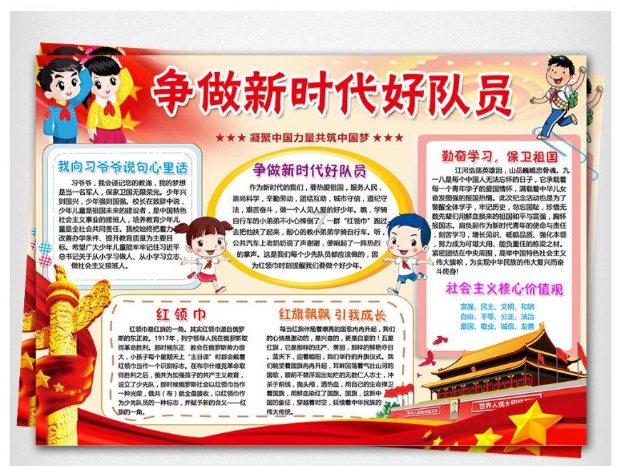 实力足球